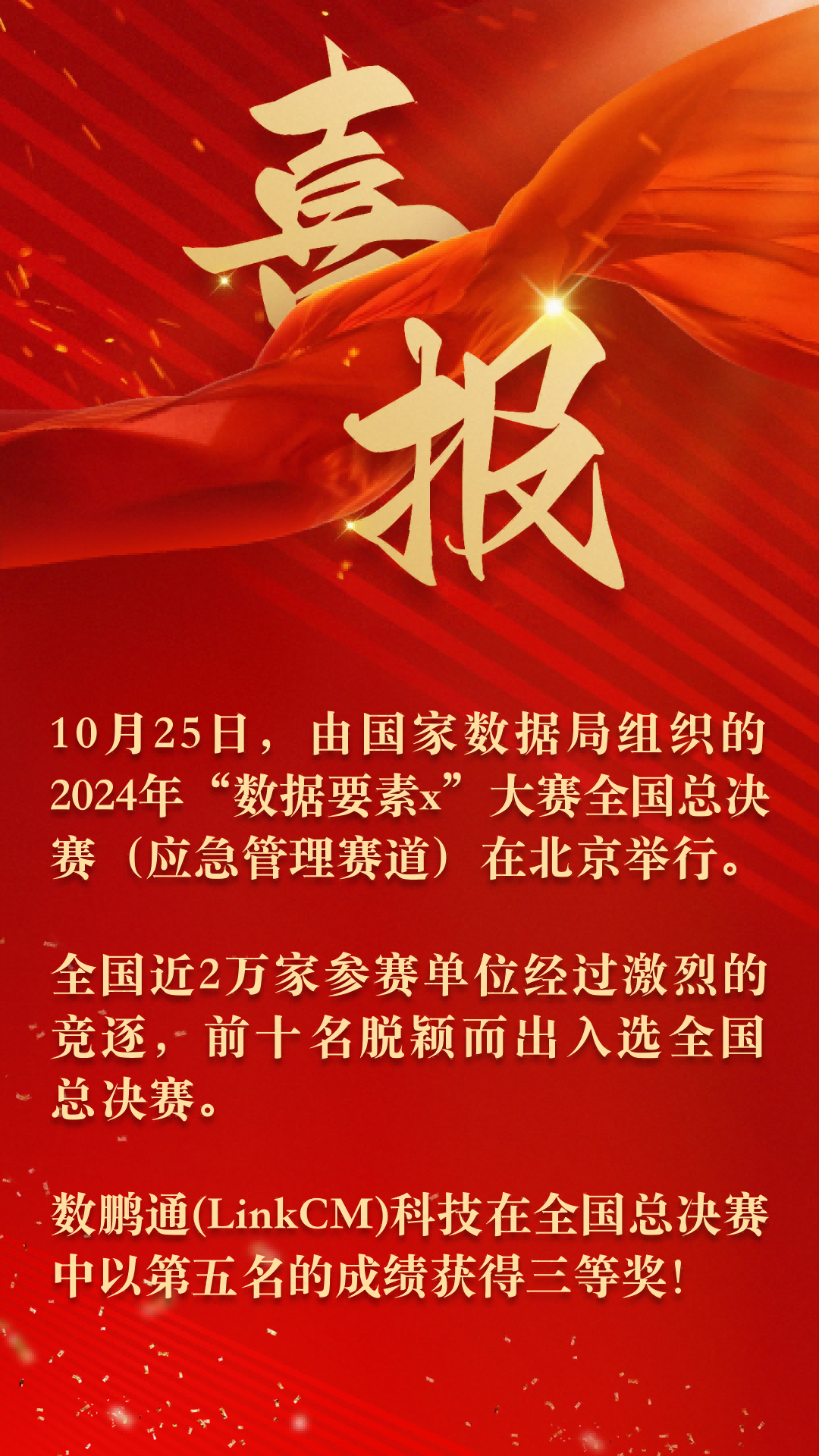 1730374773779008660.png